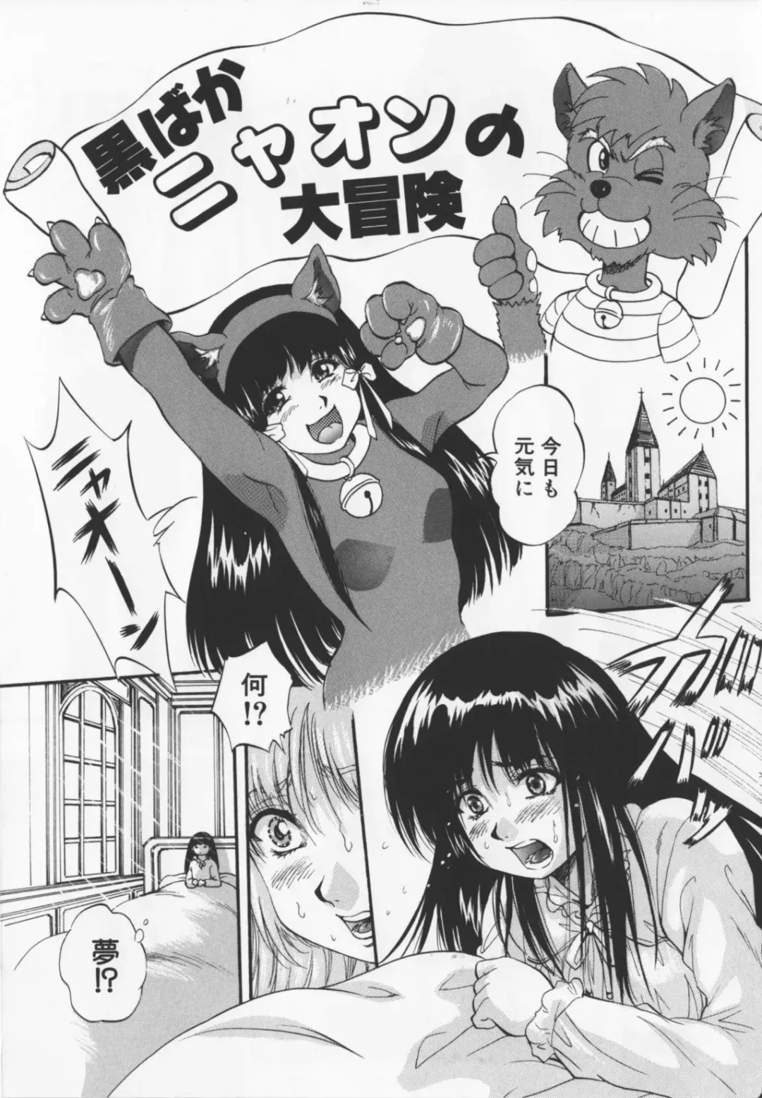 [Kuritsu Yoshihiro] Ultimate Rape Fhentai - Page 74