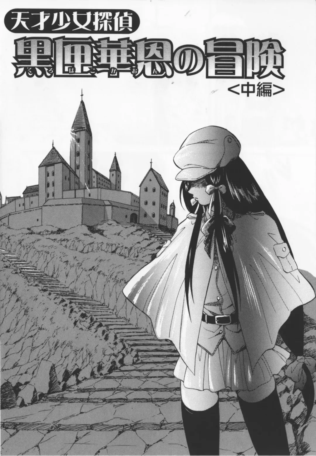 [Kuritsu Yoshihiro] Ultimate Rape Fhentai - Page 75