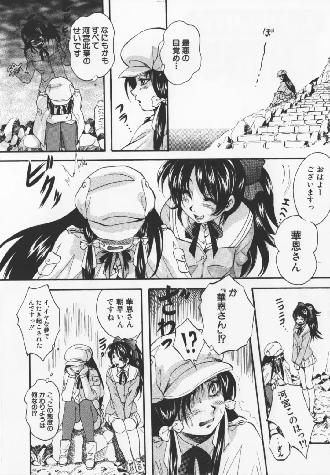 [Kuritsu Yoshihiro] Ultimate Rape Fhentai - Page 76