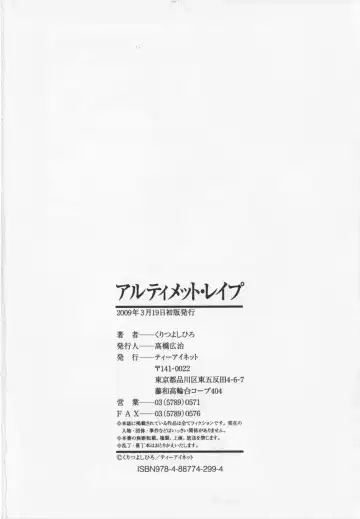 [Kuritsu Yoshihiro] Ultimate Rape Fhentai - Page 208