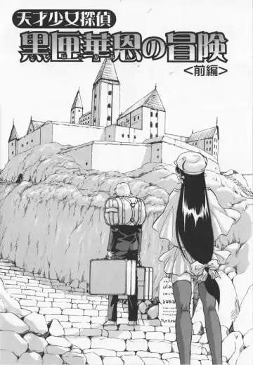 [Kuritsu Yoshihiro] Ultimate Rape Fhentai - Page 43