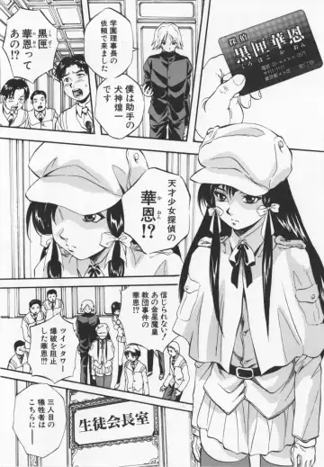 [Kuritsu Yoshihiro] Ultimate Rape Fhentai - Page 44