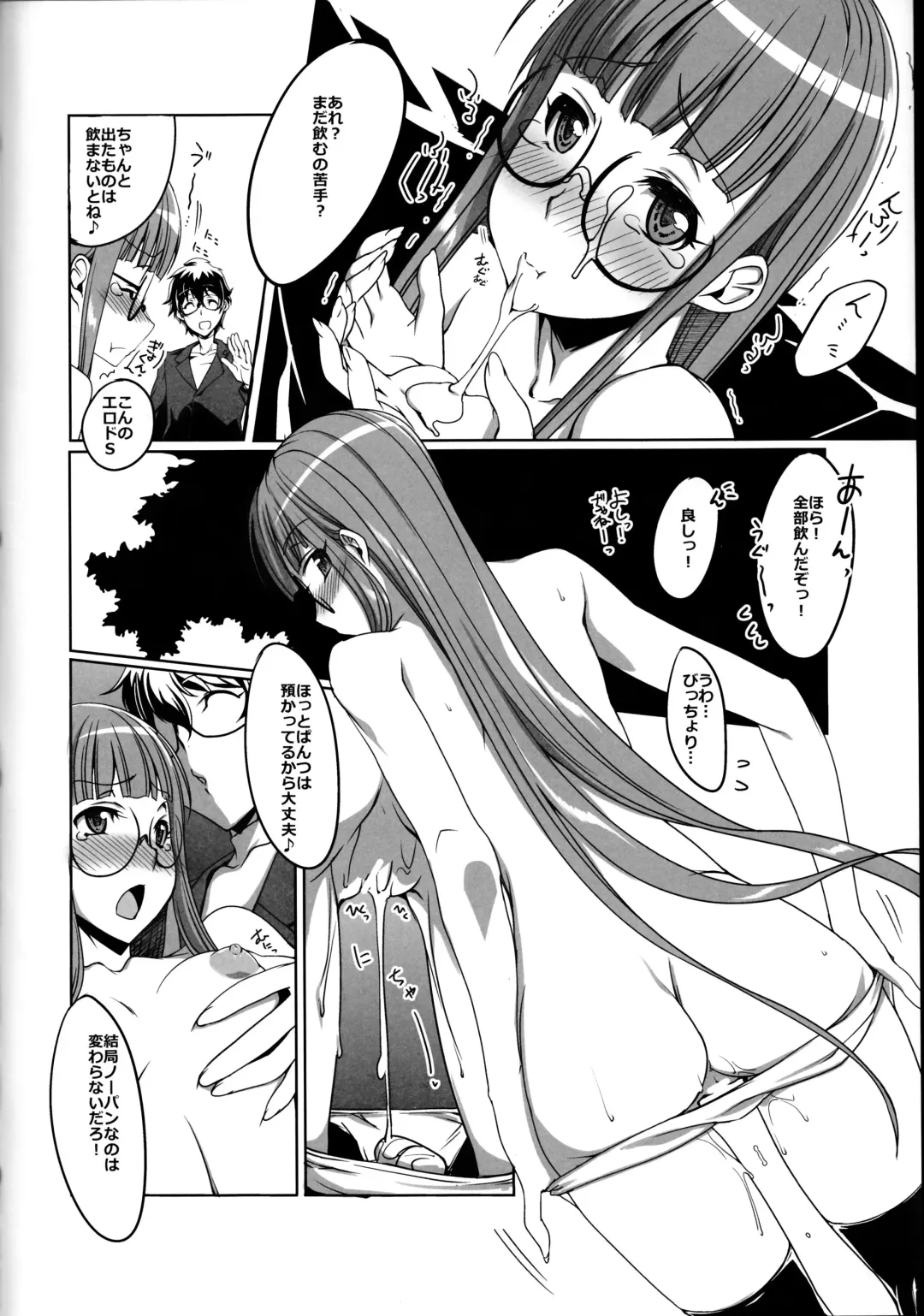 [Ebidou - Hige Masamune] Kamenda Fhentai - Page 19