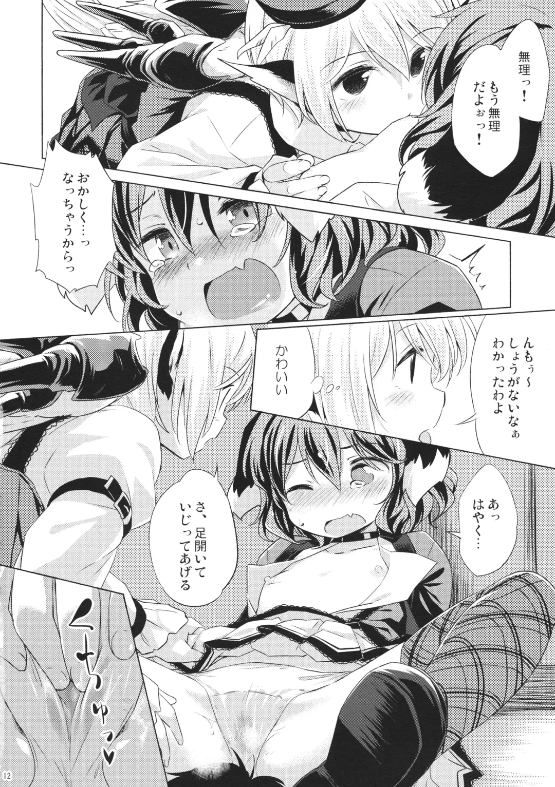 [Yude Pea] Choujuu Gigax ENCORE!! Fhentai - Page 11