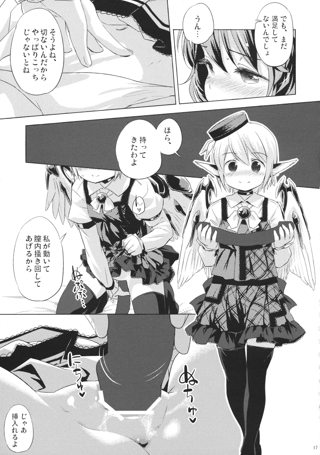 [Yude Pea] Choujuu Gigax ENCORE!! Fhentai - Page 16