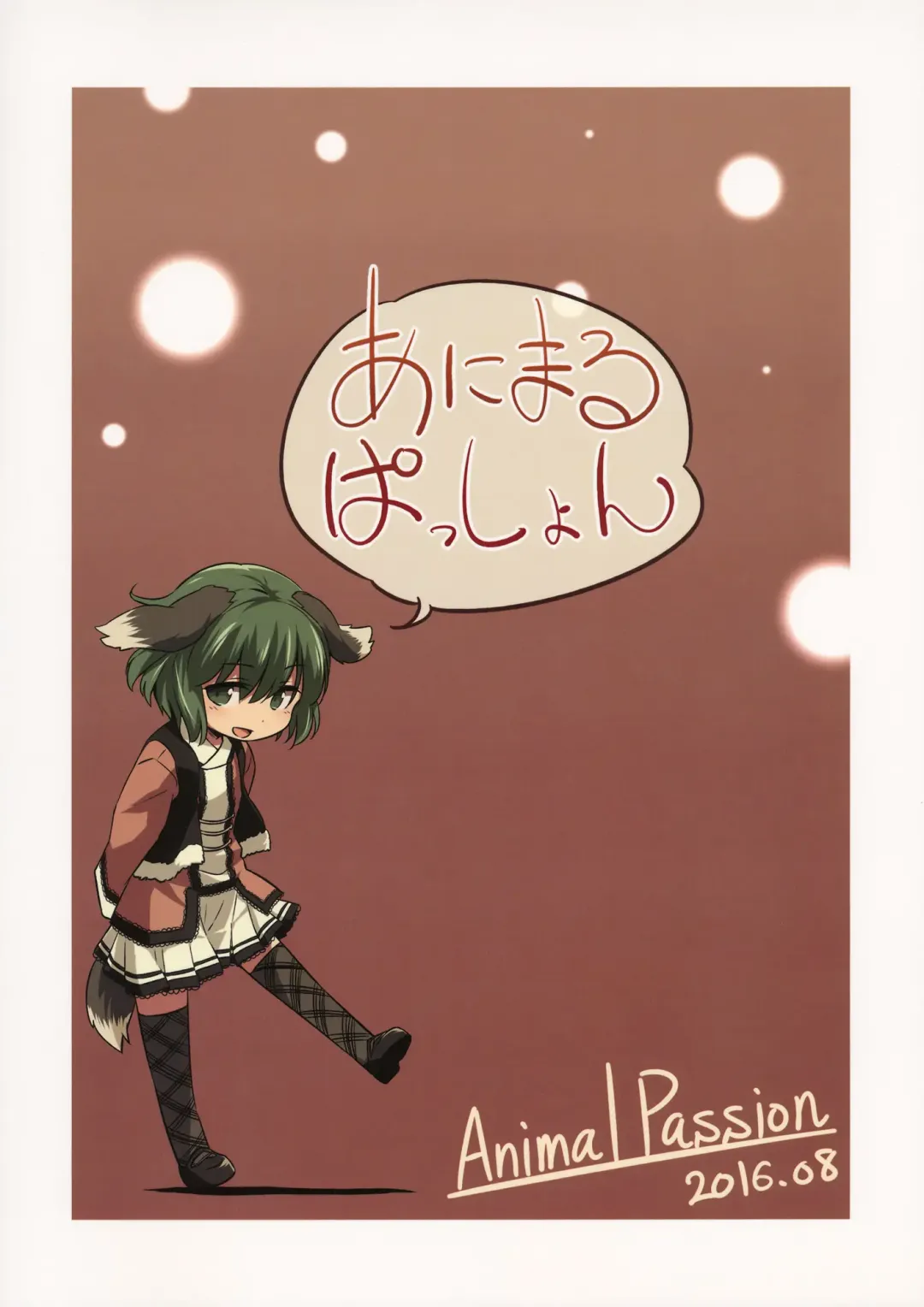 [Yude Pea] Choujuu Gigax ENCORE!! Fhentai - Page 26