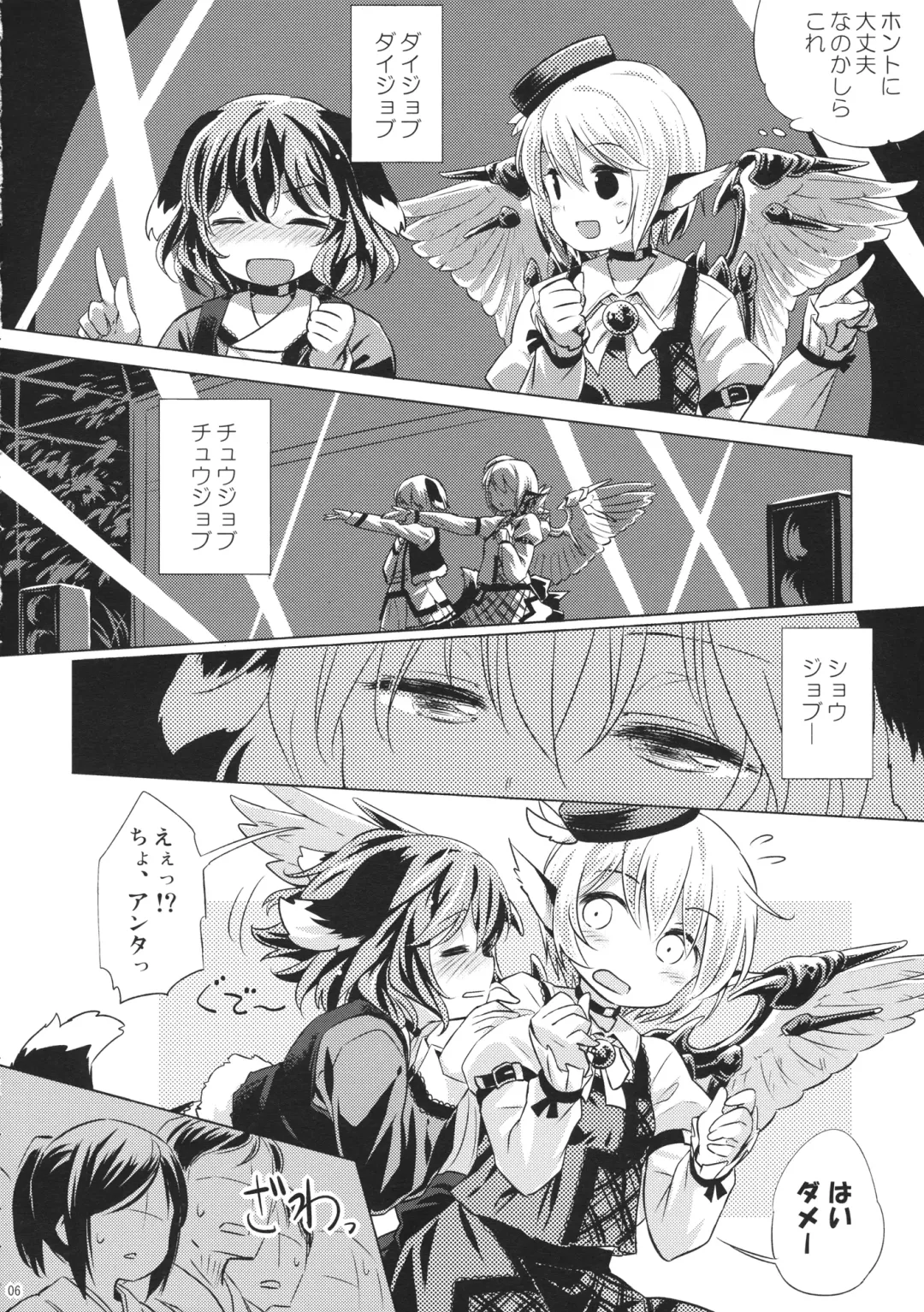 [Yude Pea] Choujuu Gigax ENCORE!! Fhentai - Page 5