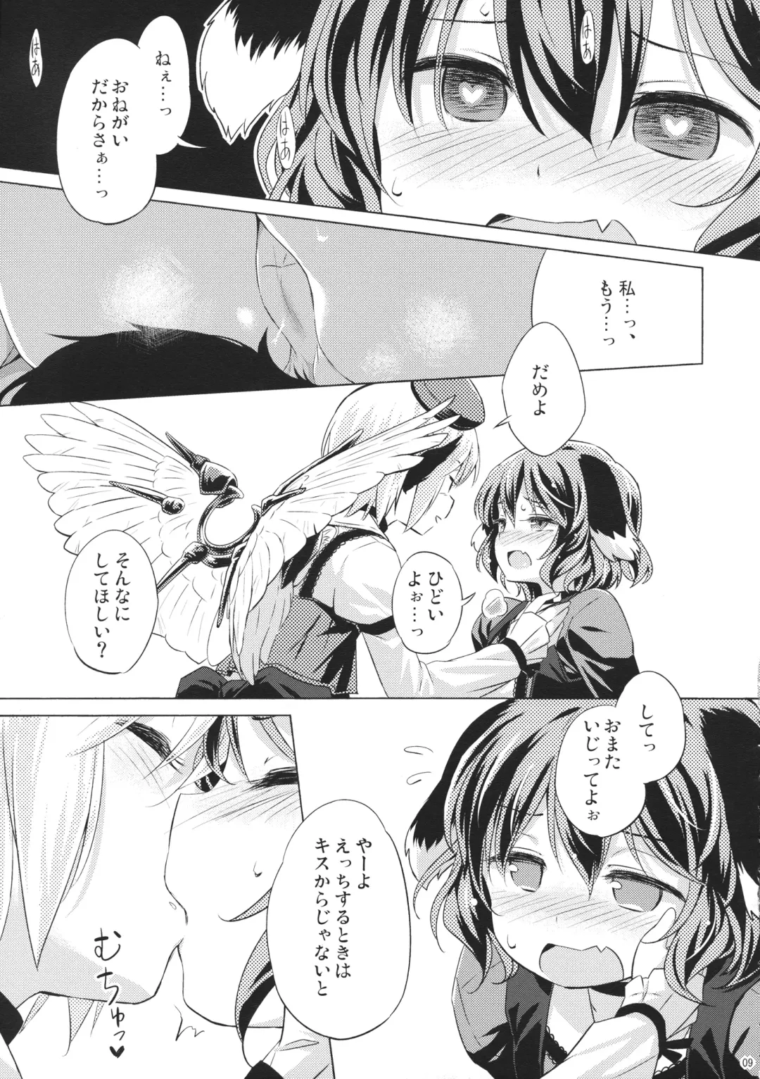 [Yude Pea] Choujuu Gigax ENCORE!! Fhentai - Page 8