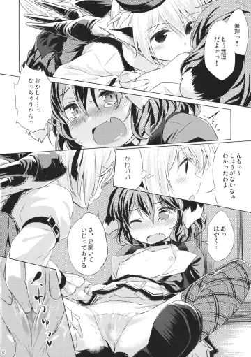 [Yude Pea] Choujuu Gigax ENCORE!! Fhentai - Page 11