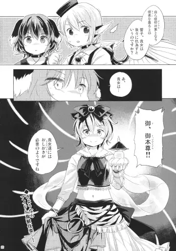 [Yude Pea] Choujuu Gigax ENCORE!! Fhentai - Page 21