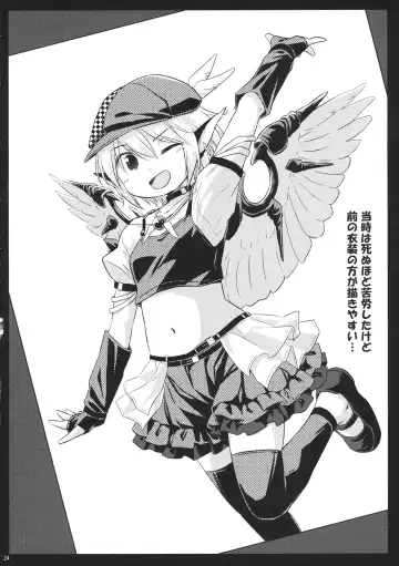 [Yude Pea] Choujuu Gigax ENCORE!! Fhentai - Page 23