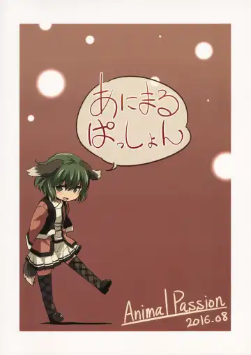 [Yude Pea] Choujuu Gigax ENCORE!! Fhentai - Page 26