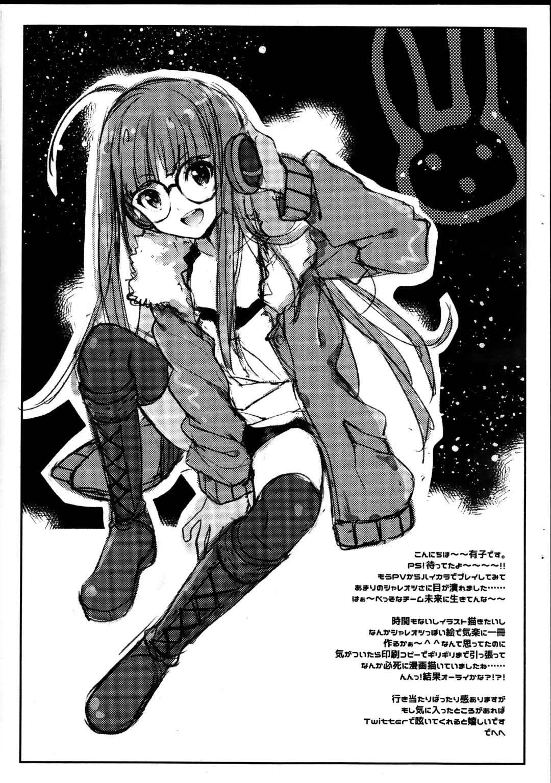 [Ariko Youichi] P5 Fhentai - Page 2