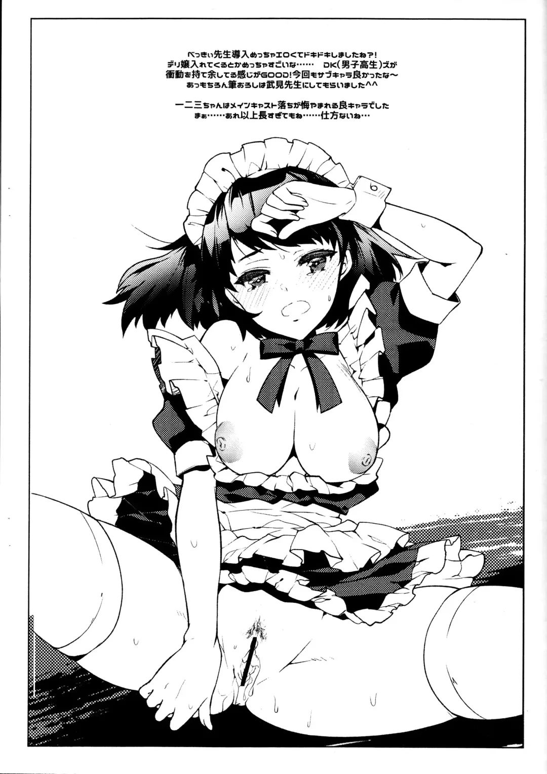 [Ariko Youichi] P5 Fhentai - Page 5