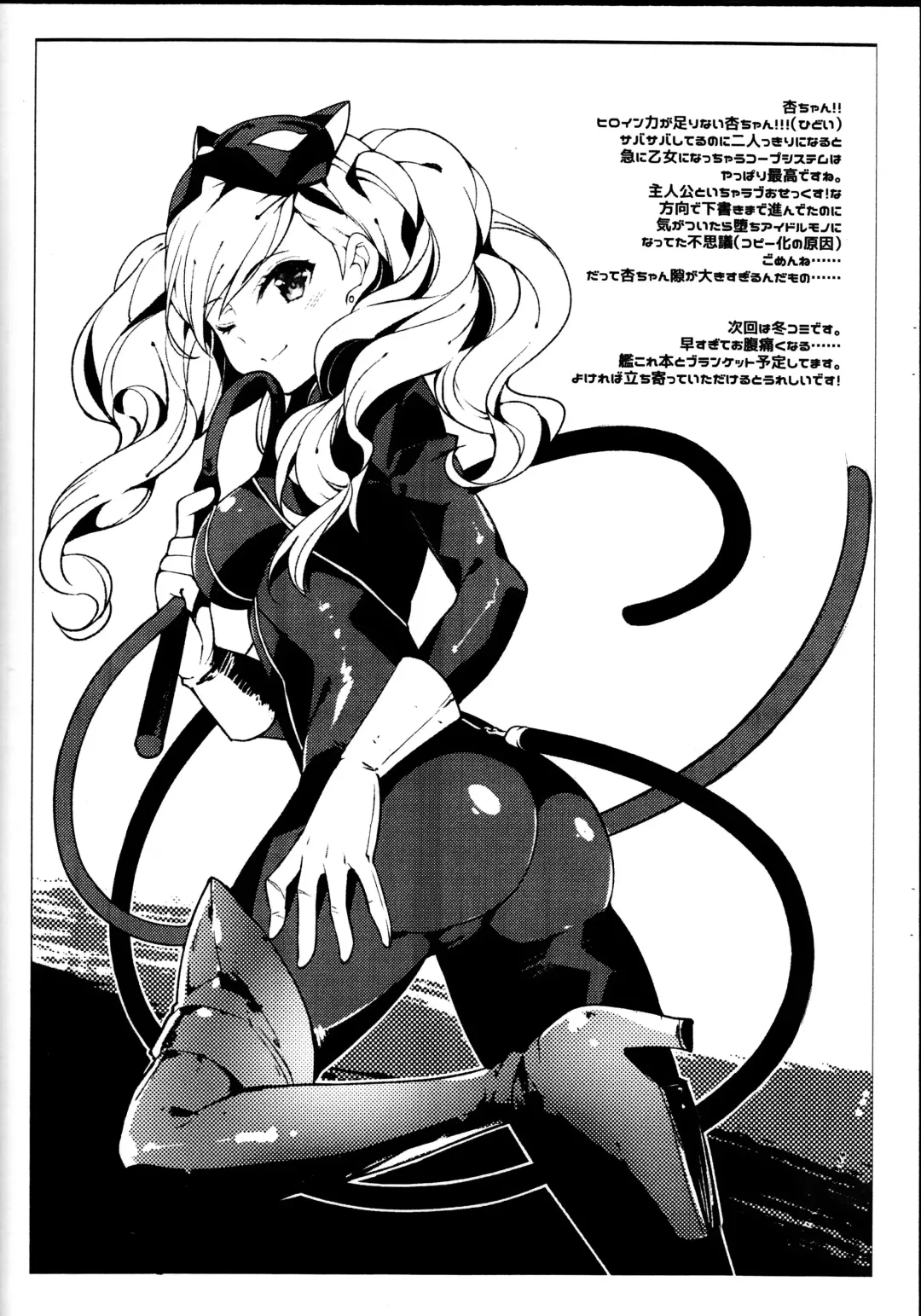 [Ariko Youichi] P5 Fhentai - Page 6