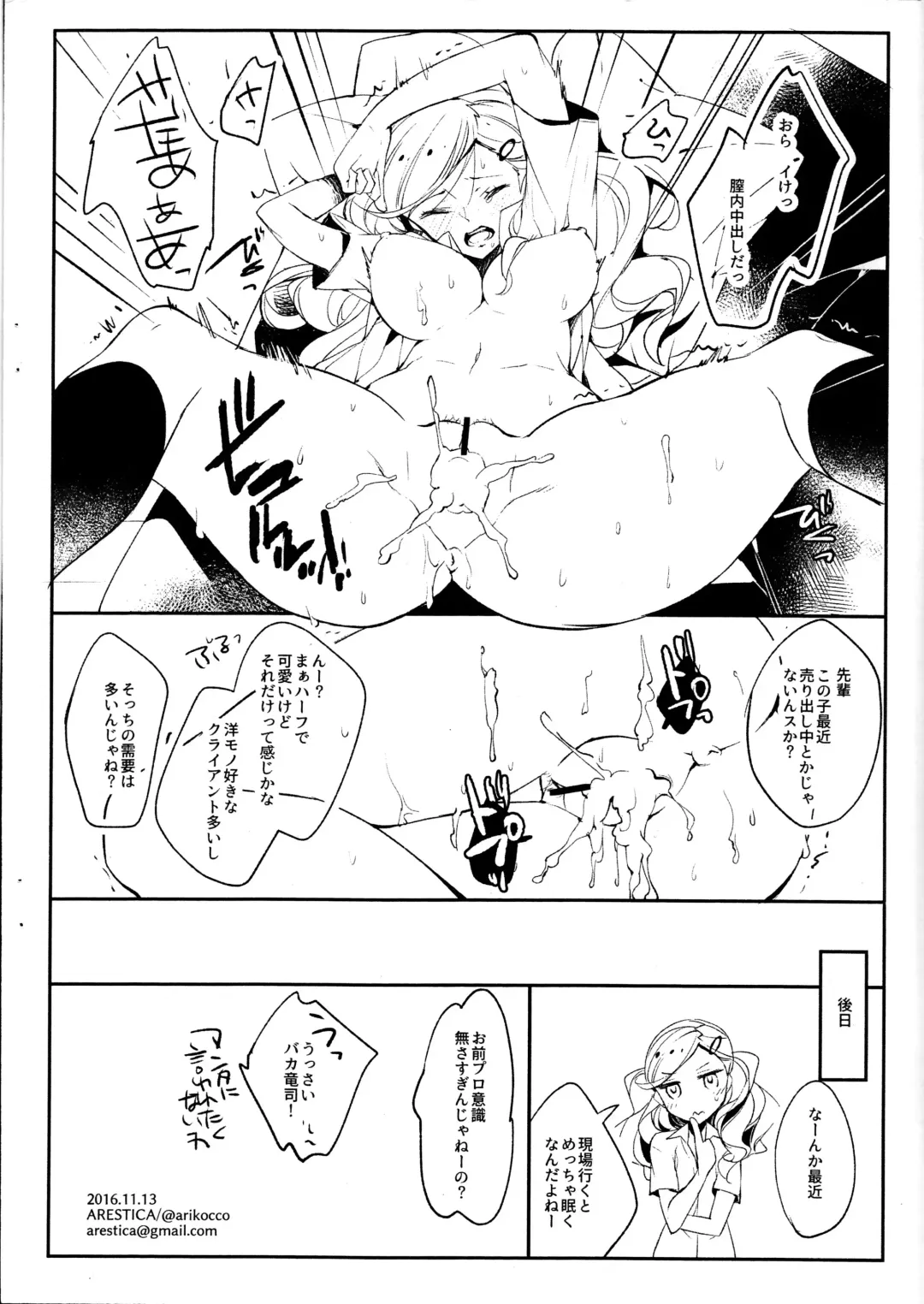 [Ariko Youichi] P5 Fhentai - Page 9