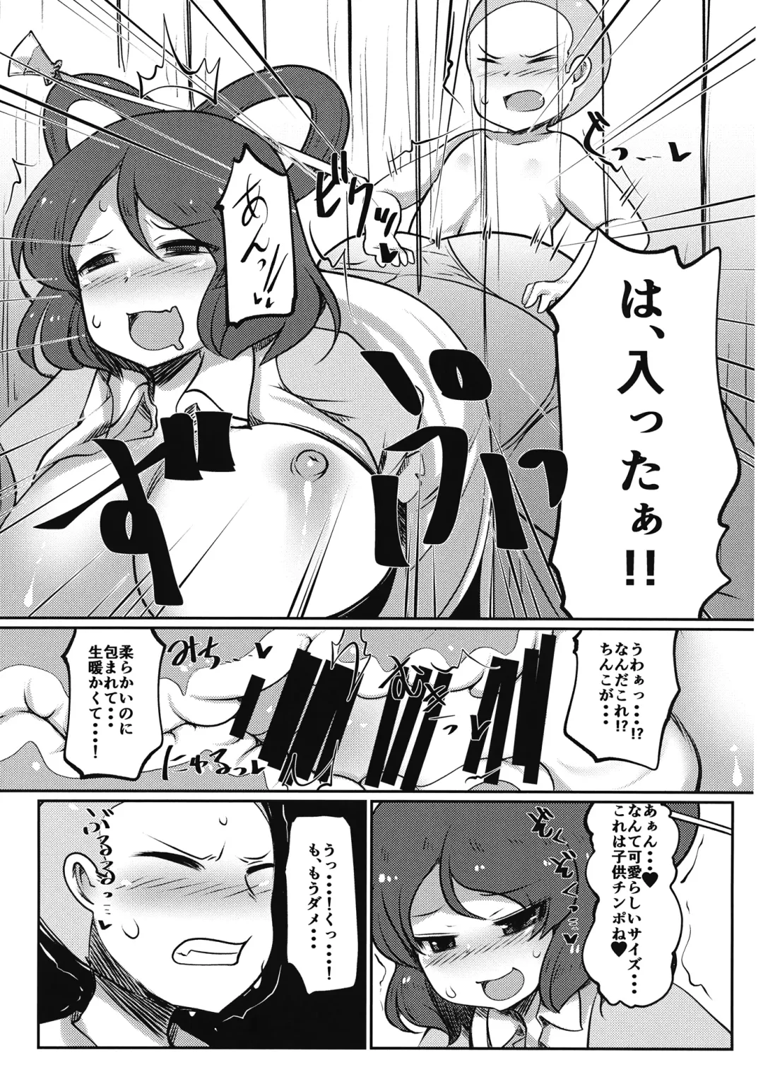 [Doku Corne] Kabeshiri Nyannyan Fhentai - Page 10