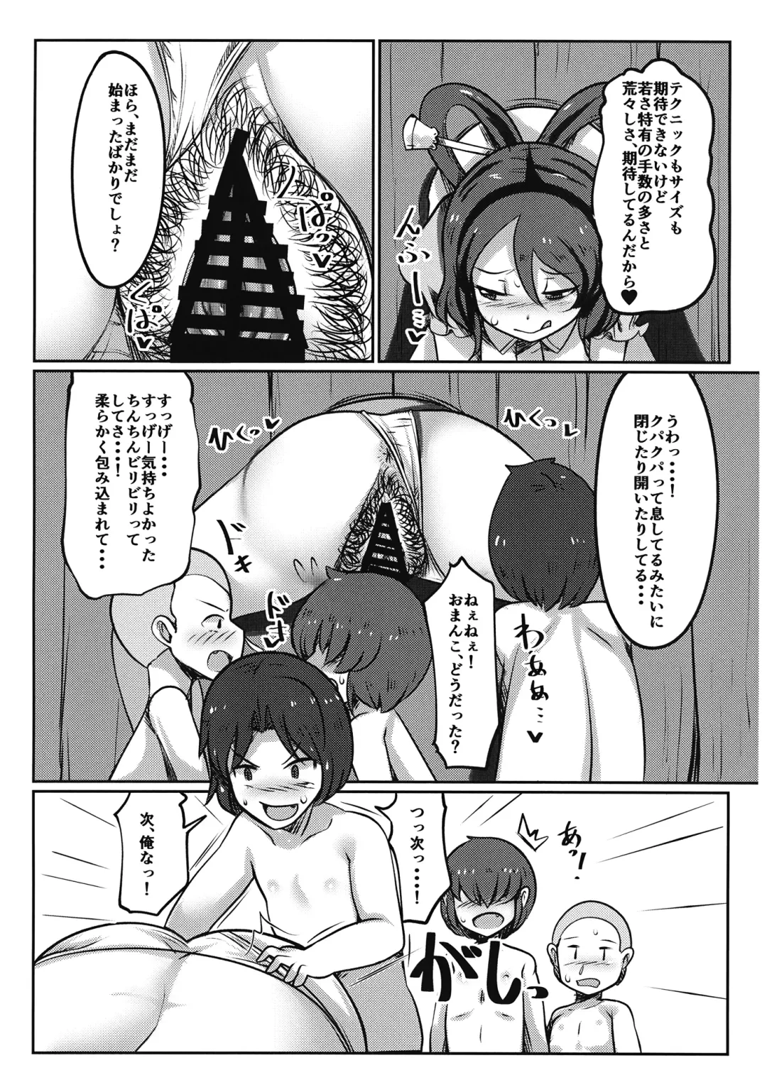 [Doku Corne] Kabeshiri Nyannyan Fhentai - Page 12