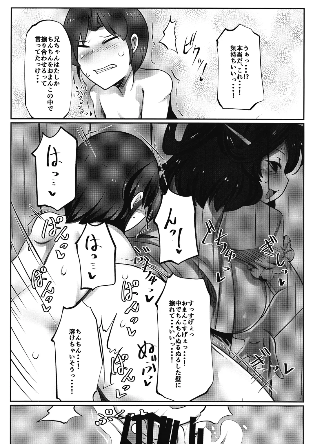 [Doku Corne] Kabeshiri Nyannyan Fhentai - Page 14