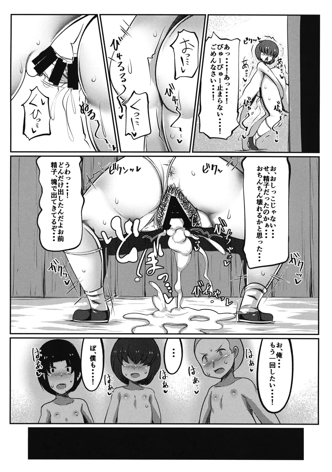 [Doku Corne] Kabeshiri Nyannyan Fhentai - Page 20