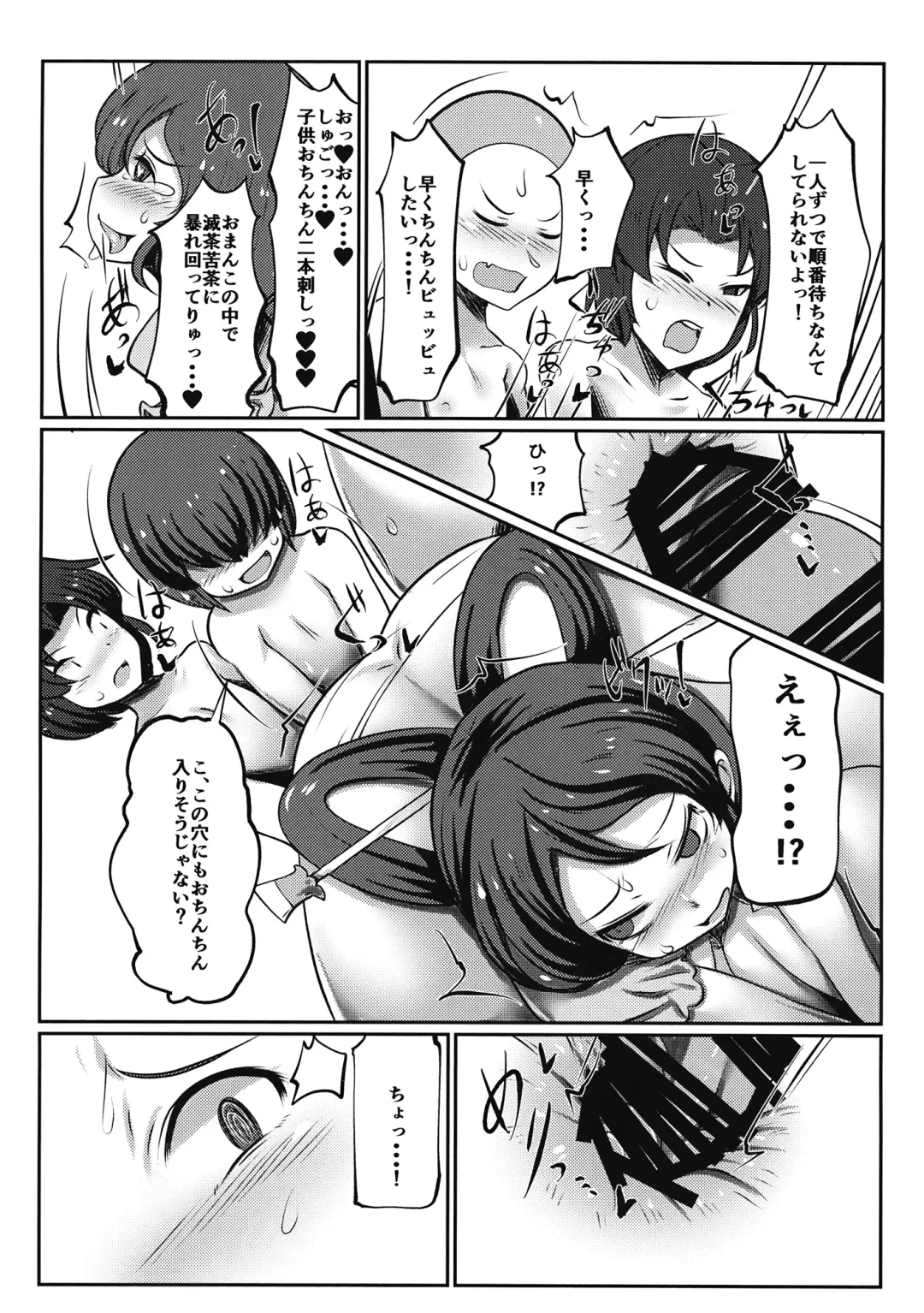 [Doku Corne] Kabeshiri Nyannyan Fhentai - Page 22