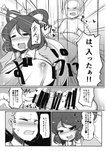 [Doku Corne] Kabeshiri Nyannyan Fhentai - Page 10