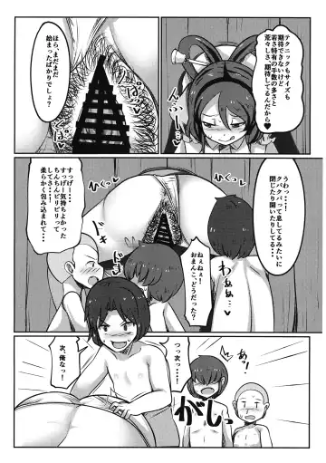 [Doku Corne] Kabeshiri Nyannyan Fhentai - Page 12