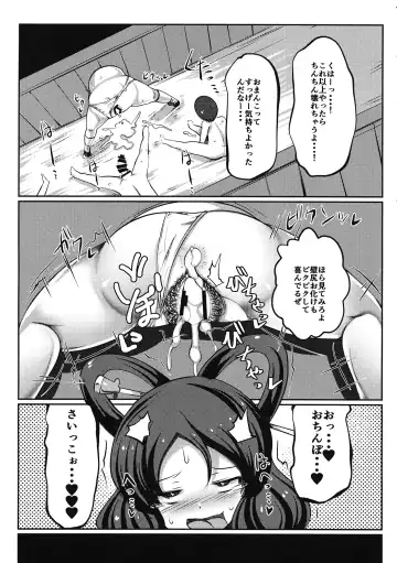 [Doku Corne] Kabeshiri Nyannyan Fhentai - Page 26