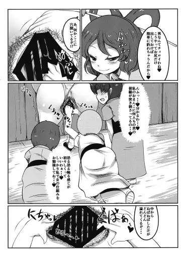 [Doku Corne] Kabeshiri Nyannyan Fhentai - Page 7