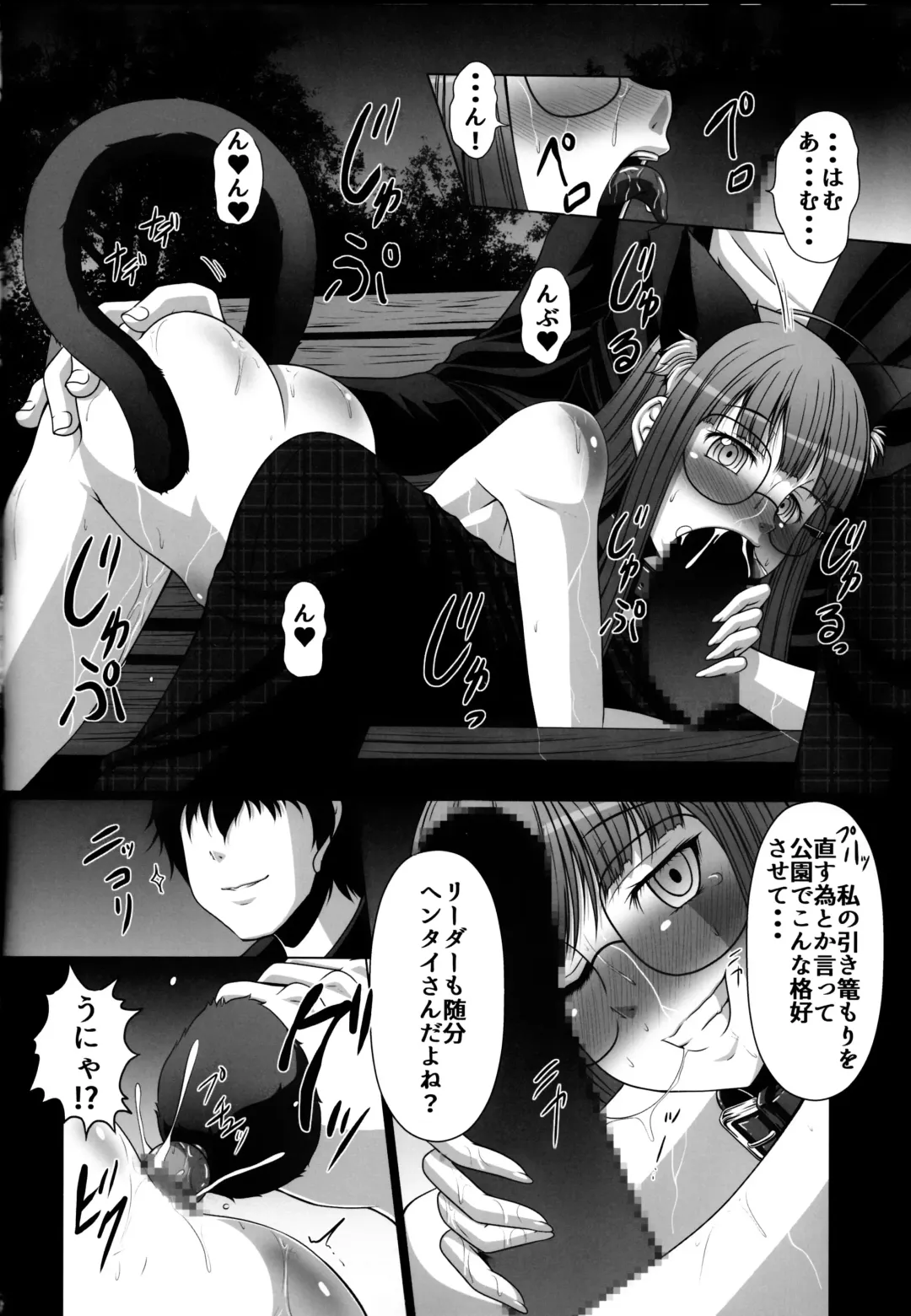[Ebisu] HOBBY'S BLOCK!! 24 Josei Chara ga Default Ero Sugiru Ken - Women's sexual appeal is too strong. Fhentai - Page 13