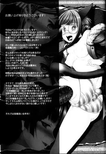 [Ebisu] HOBBY'S BLOCK!! 24 Josei Chara ga Default Ero Sugiru Ken - Women's sexual appeal is too strong. Fhentai - Page 28