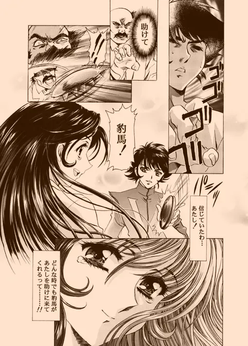 [Kawarajima Koh] AMORIO BETA Fhentai - Page 18