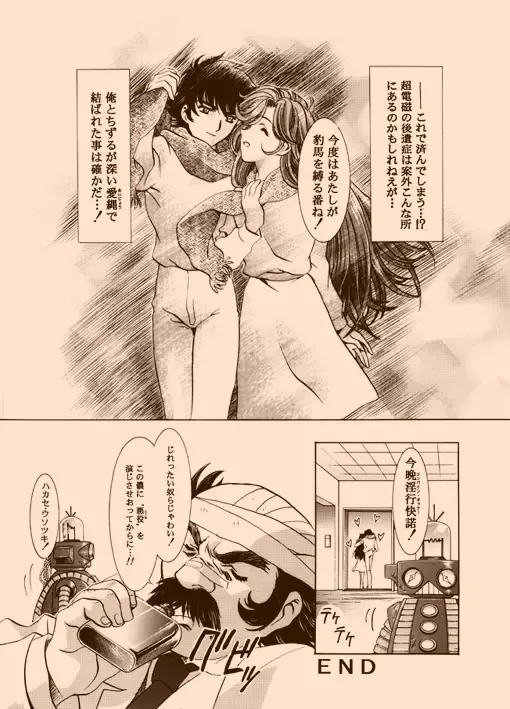 [Kawarajima Koh] AMORIO BETA Fhentai - Page 31