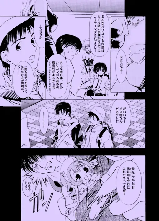 [Kawarajima Koh] AMORIO BETA Fhentai - Page 49