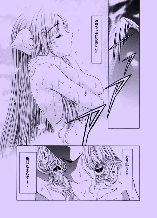 [Kawarajima Koh] AMORIO BETA Fhentai - Page 53