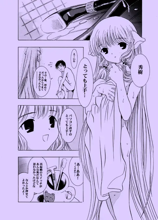 [Kawarajima Koh] AMORIO BETA Fhentai - Page 64