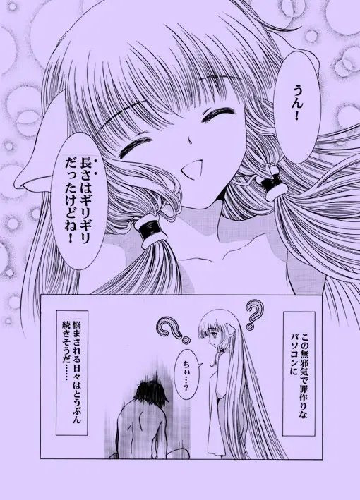 [Kawarajima Koh] AMORIO BETA Fhentai - Page 65