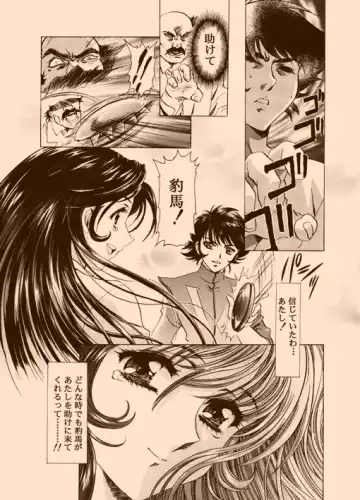 [Kawarajima Koh] AMORIO BETA Fhentai - Page 18