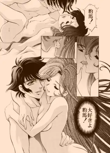 [Kawarajima Koh] AMORIO BETA Fhentai - Page 19