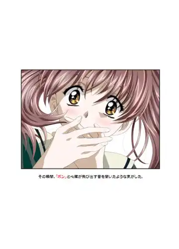 [Kawarajima Koh] AMORIO BETA Fhentai - Page 36