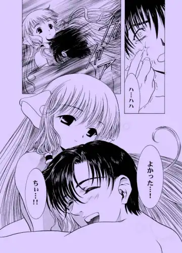 [Kawarajima Koh] AMORIO BETA Fhentai - Page 63