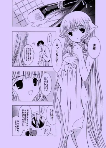 [Kawarajima Koh] AMORIO BETA Fhentai - Page 64