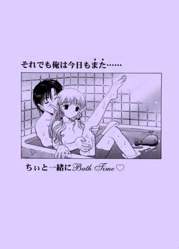 [Kawarajima Koh] AMORIO BETA Fhentai - Page 66