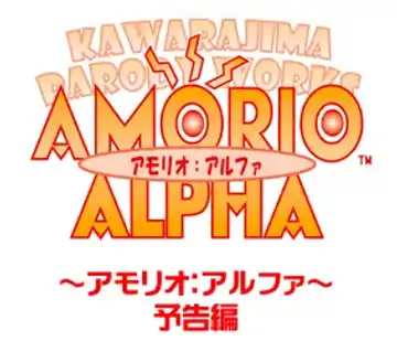 [Kawarajima Koh] AMORIO BETA Fhentai - Page 68