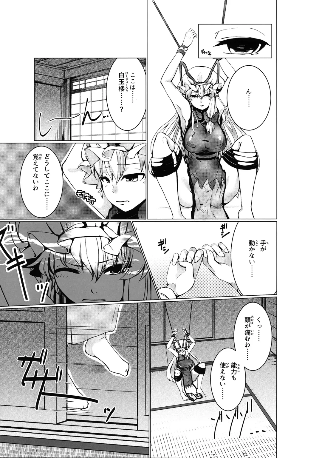 [Nanahi Tosi] Magatta Aijou Fhentai - Page 2