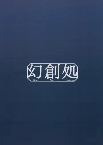 [Nanahi Tosi] Magatta Aijou Fhentai - Page 18