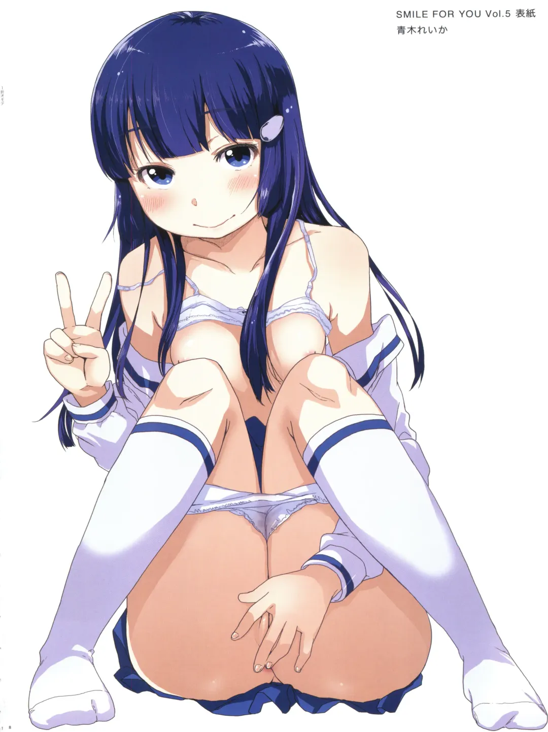 [Arekusa Mahone] SMILE FOR YOU EX Fhentai - Page 10