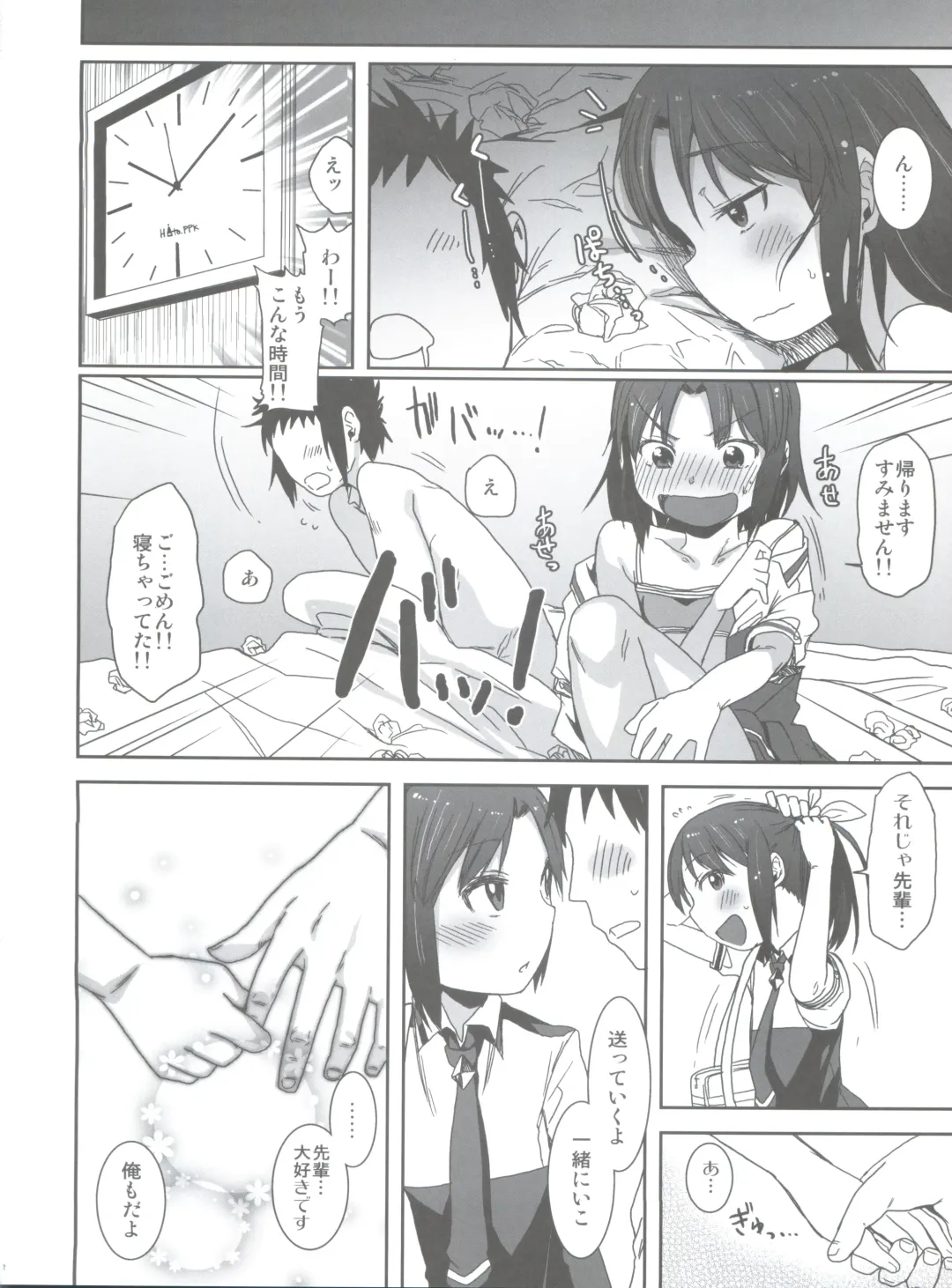 [Arekusa Mahone] SMILE FOR YOU EX Fhentai - Page 104