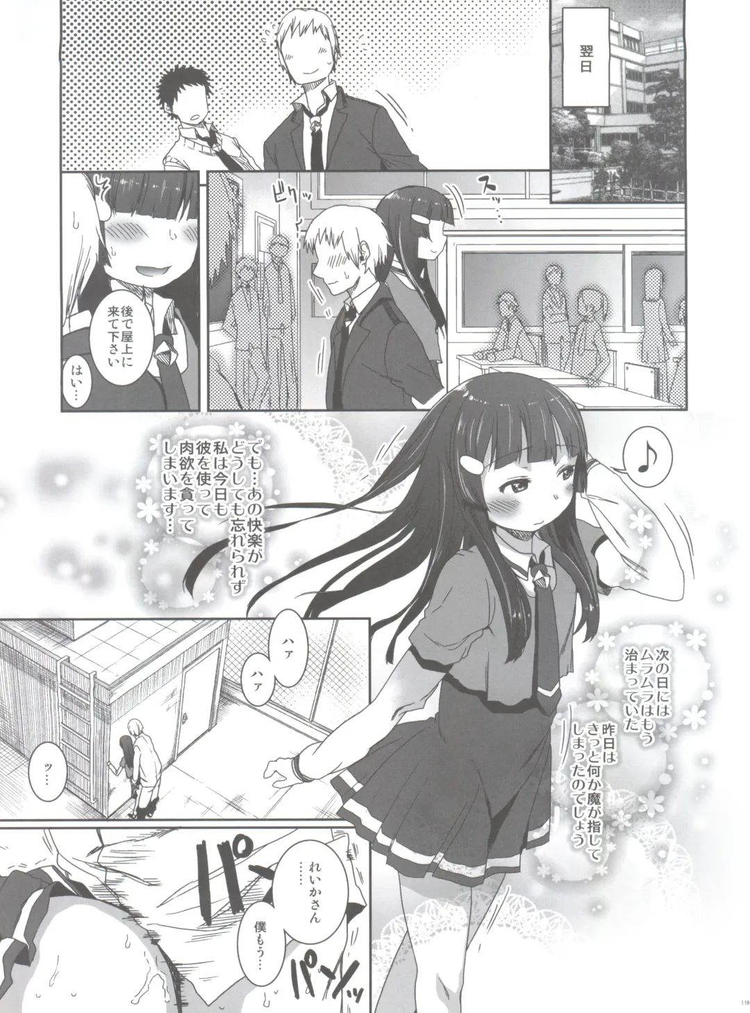 [Arekusa Mahone] SMILE FOR YOU EX Fhentai - Page 121