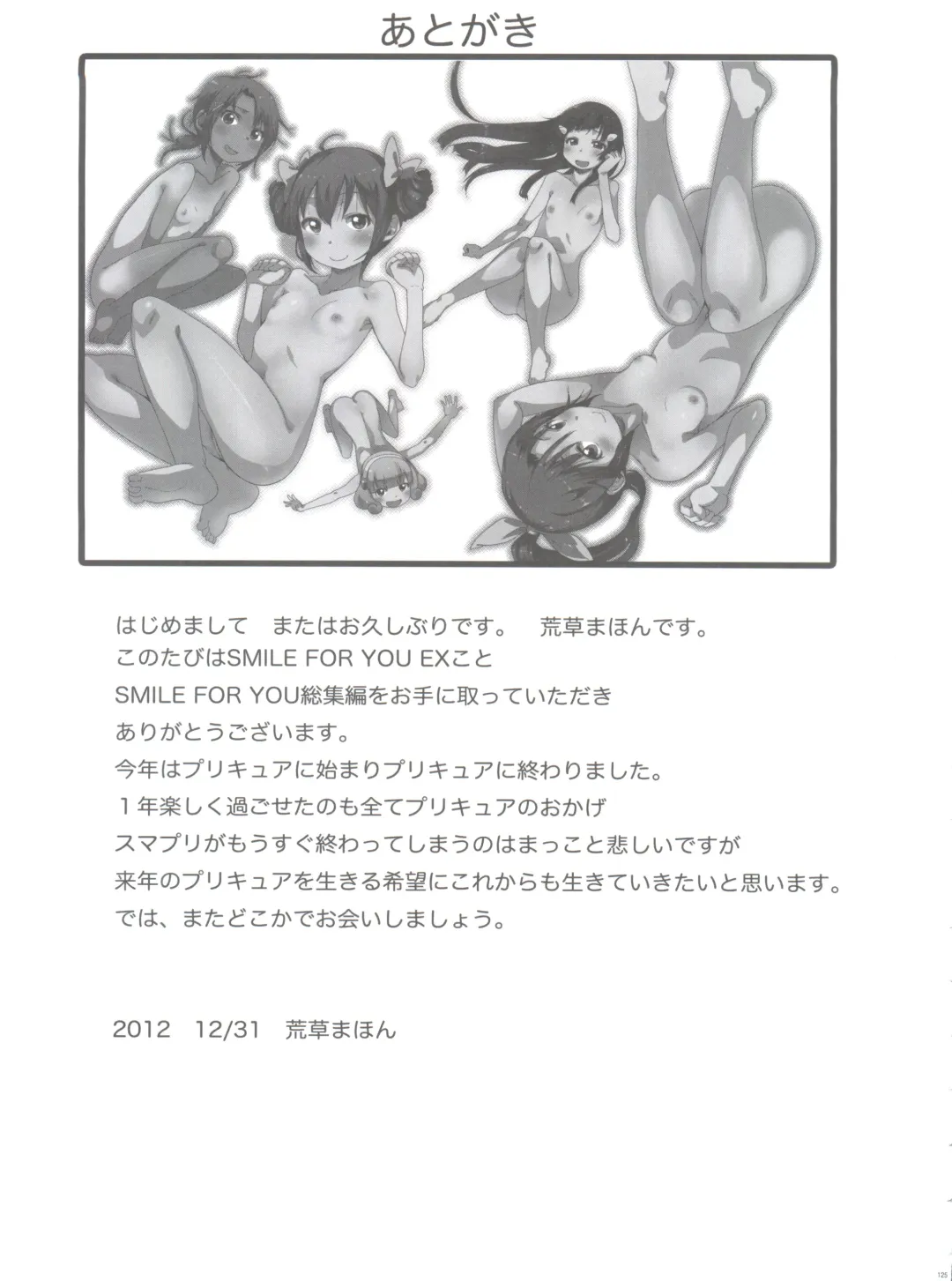 [Arekusa Mahone] SMILE FOR YOU EX Fhentai - Page 127